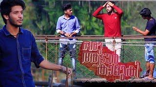 ഒരു അടാർ  കാമുകി | ORU ADAR KAMUKI | KOLICHAL BOYS PRESENTS | SHANWEEL SHAD | O'range Media