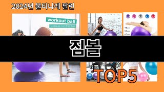 짐볼 2024 신박한 알리익스프레스 추천 Top 10