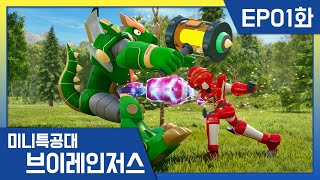 [미니특공대:브이레인저스] 1화❇️새로운 영웅들, 브이레인저스와의 만남 | 매주 목요일 EBS 방송!