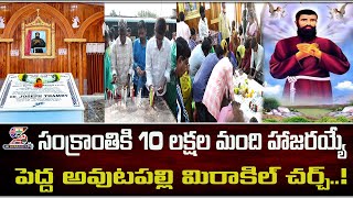 బ్రదర్ జోసఫ్ తంబీ మట్టి మహిమ | Miracle Man of the Century | Bro. Joseph Thambi in Peda Avutapalli