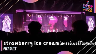 'strawberry ice cream (สตรอว์เบอร์รี่ไอศกรีม) - MXFRUIT | T-POP CONCERT FEST 2 [23.10.15] _ KaoKrab