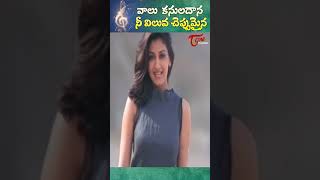 వాలు కనులదాన... | Vaalu Kanuladaanaa Song | Sonali Bendre #shorts #youtubeshorts