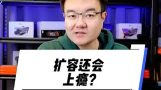 什么原因？扩容还会上瘾？ 苹果手机维修 15promax扩容 苹果手机扩容