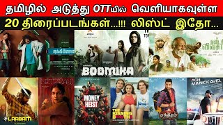 20 Upcoming Tamil Movies On OTT Platforms | Next 5 Months OTT Release Updates