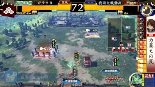 戦国大戦で無明剣５　六領国