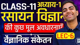 L-6, वैज्ञानिक संकेतन, अध्याय-1, रसायन विज्ञान की कुछ मूल अवधारनाएँ | Class-11th Chemistry कक्षा-11