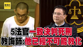 【黃麟凱伏法】5位法官「一致決」判死刑！ 死囚黃麟凱遭槍決「教誨師也直言」：他已經不可能教化了@57ETFN