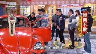 【復古車迷請進！經典不敗車款報齁哩災！】20181220 國光幫幫忙之大哥是對的