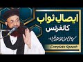 Esal-e-Sawab Conference | Complete Speech | Dr Ashraf Asif Jalali