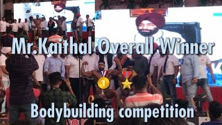 Mr.KAITHAL OVERALL WINNER 🥇🥇BODYBUILDING COMPETITION 2022