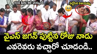 YS Vijayamma Gets Emotional On YS Jagan Birthday Celebrations : PDTV News