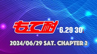 2024 もてぎ 7時間耐久ロードレース\