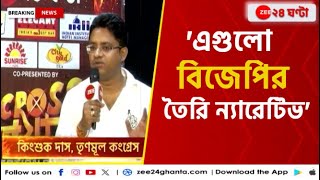 Cross Fire | মহুয়া মৈত্রের বিরুদ্ধে আনা অভিযোগ কৃষ্ণনগরে তৃণমূলের জন্য কতটা চ্যালেঞ্জের?