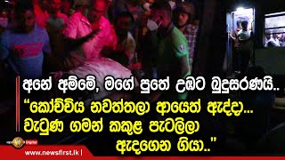 අවදානම් තීරණ ගන්න කිලින්  ඔබේ ජීවිතය ගැන දෙවරක් සිතන්න