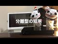 ポータブルテレビ機能紹介　panasonic（パナソニック）　プライベートビエラ