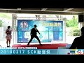 20180317【sck動漫祭】舞台表演 殺戮の天使 【アスノヨゾラ哨戒班】