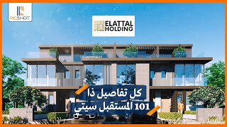 اكتشف تفاصيل مشروع ذا 101 في مدينة المستقبل | The 101 Mostakbal City