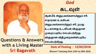 130518         கடவுள்           God          - Q\u0026A Sri Bagavath Tamil