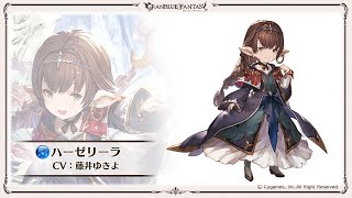 【グラブル】ハーゼリーラ試用 水杖パ プロメテウスHLソロ