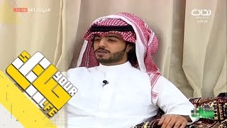 #حياتك41 | جلسة الشباب في المشب - العشاء ج2