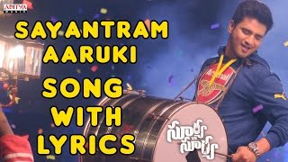 Sayantram Aaruki Full Song With Lyrics - Surya Vs Surya Songs - Nikhil, Trida Chowdary