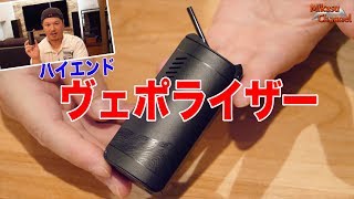 ハイエンドVaporizer！topgreen XVAPE FOG がかっこいい！【ヴェポライザー】