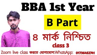 Principles Of Accounting | BBA First Year | B Part | BIPUL RAJ |