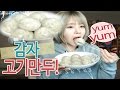 이설]속이꽉찬 고기만두 먹방! 녹네녹아!! / Dumplings eatingshow!