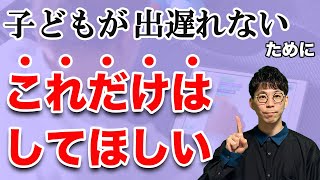 プログラミング教育で子どもが出遅れないために家庭で準備すべきこと3選