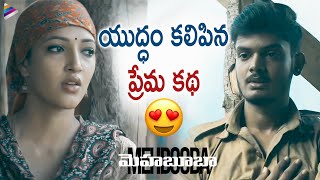 Mehbooba Telugu Movie Best Love Scene | Akash Puri | Puri Jagannadh | Latest Telugu Movies 2022