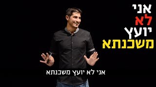 הרצאת 150 משכורות - מבוא