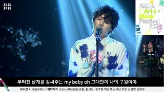 [페스티벌 나다 2020 - 디어클라우드] 20200919 @Festival NADA 2020