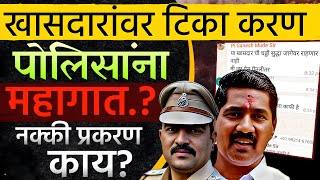 Bajrang Sonawane यांना थेट पोलीस अधिकाऱ्यांकडून धमकी! पुढे काय झाल?