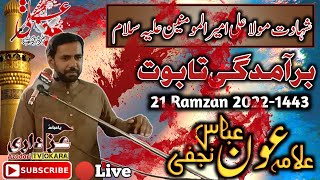 21 Ramzan Shahadat Mola Ali A.s | Allama Auon Abbas Najfi | Taboot Baramdgi | Samadpura Okara | 2022