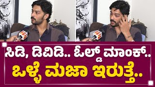 Sanchith Sanjeev : ಡೈರೆಕ್ಟರ್​ಗೆ ಈಗೋ.. ಟಚ್ ಮಾಡೋಕೆ ಹೋಗ್ಬಾರ್ದು..! | Mango Pachcha | Sanchii 01