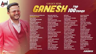 Golden Star Ganesh 100 Songs | Anand Audio | Kannada Movies Selected Songs | Swara Sangeethotsava