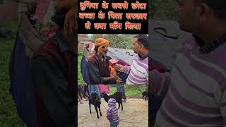 दुनिया का सबसे छोटा बच्चा के पिता सरकार से क्या माँग किया #santoshchauhan #shortvideo #shorts #short