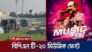 কোটি টাকার মিউজিক ফেস্টে দর্শকদের আনাগোনায় প্রাণোচ্ছ্বল মিরপুর | BPL | BCB | Concert | Jamuna Sports