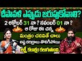 Pradeep Joshi - diwali night lakshmi devi pooja | 2024 deepavali pooja vidhanam | amavasya | SumanTV