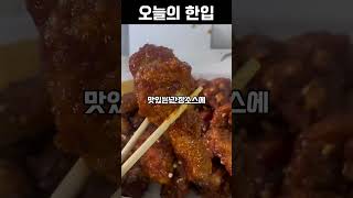 한마리 24500원의 충격적인 bbq신메뉴