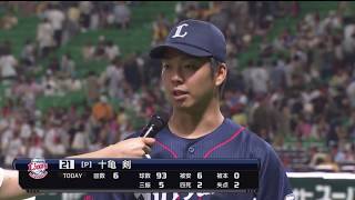 2017年6月24日 埼玉西武・十亀投手ヒーローインタビュー