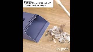 Joybos® マグネットほうきとちりとりセット 25cm