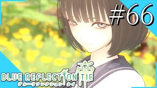 【実況】◆◇ BLUE REFLECTION TIE/帝 #066｜人の気持ちが分からない、そんな少女の話