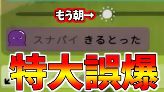 【きるとった】チャット誤爆して生存勝利【FEIGN】