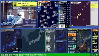 【緊急地震速報(予報)・津波予報】沖縄本島近海 最大震度2 M6.4 深さ18km 2023/05/01 12:22:10.0発生 (速報値:M6.2,深さ10km)