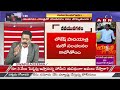 abn venkatakrishna లోకేష్ పాదయాత్రతో టీడీపీ అధికారంలోకి వస్తుందా.. the debate abn telugu