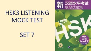 HSK3 Listening with Answers Set7 | 新HSK模拟试题集三级第七套 | 汉语水平考试听力三级