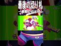 【スマブラsp】最後の切り札の撃墜集