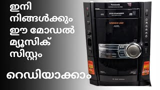 panasonic hifi system service പാനാസോണിക് hi fy സിസ്റ്റം സർവീസ് ചെയ്യാൻ പഠിക്കാം