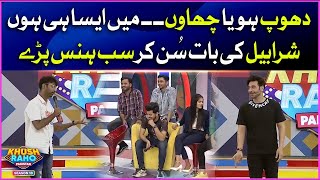 Everyone Laughed At Sharahbil | Khush Raho Pakistan Season 10 | Faysal Quraishi Show | BOL